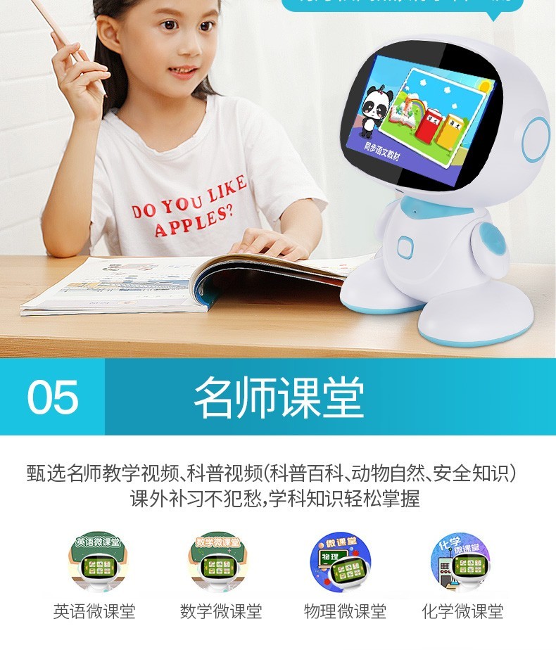 适用 7英寸高清触屏ai智能机器人学习机 3-12岁陪伴语音对话早教机器