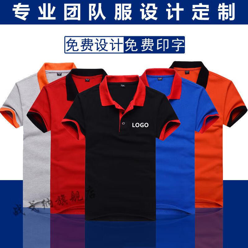 纯棉工作服翻领t恤定制男女短袖工装广告polo衫定制logo印字g桔色s