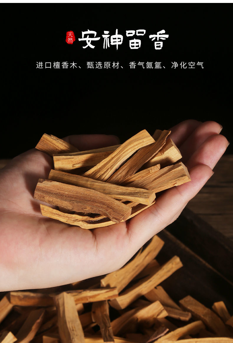 檀香木条老山原木安神香薰木料檀香粉供佛寺庙家用衣柜香包老山北澳檀