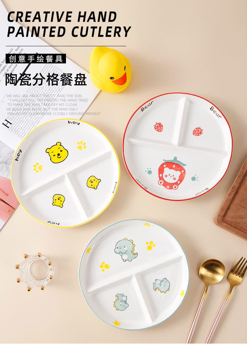 北欧分格网红减脂分餐盘儿童卡通三格分餐盘水果盘陶瓷家用早餐盘胖