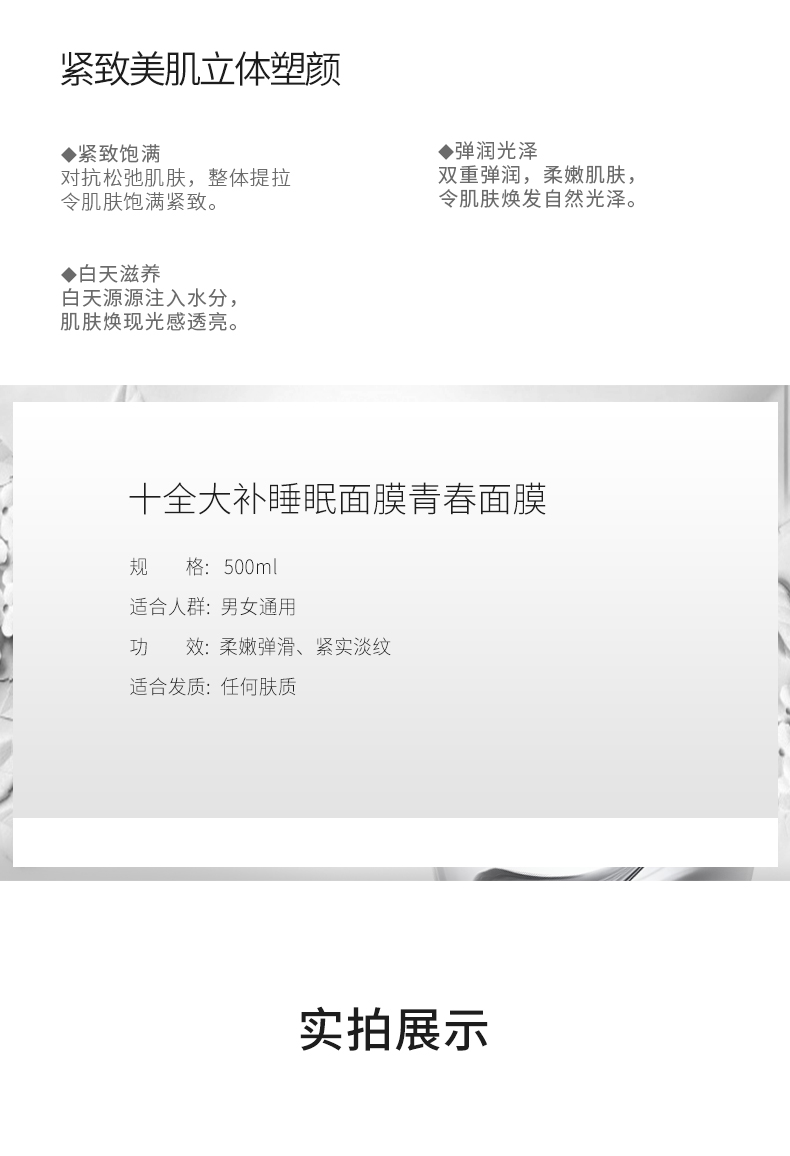 菲洛嘉（Filorga） 补水保湿  深层补水 保湿紧致 淡化细纹 护肤礼物 【院线青春面膜】