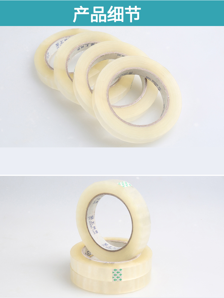 细窄胶布透明胶带小号封箱窄胶纸2.5宽1.2/1.5/1.8/2/2.4/3/3.5cm 宽1