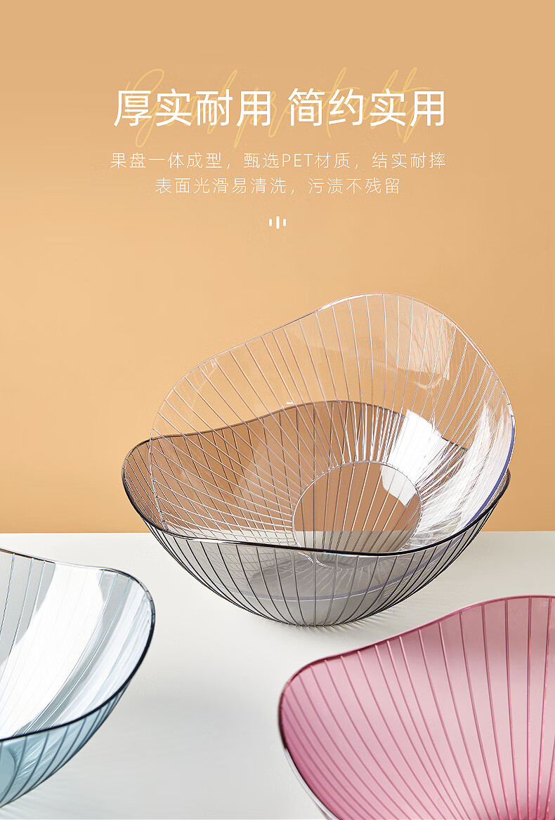 塑料果盘 现代轻奢果盘家用客厅茶几水果盘办公室用零食盘水果盆塑料
