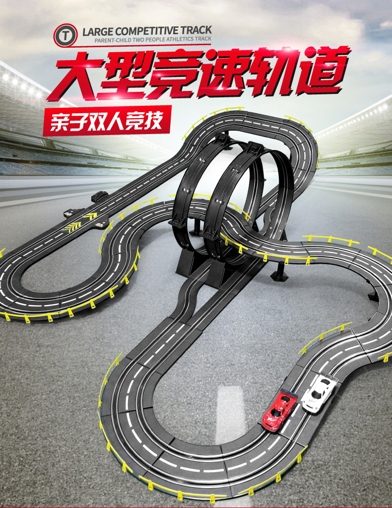 大型竞技遥控赛车轨道专用跑道四驱车儿童双人玩具赛道电动四驱生日