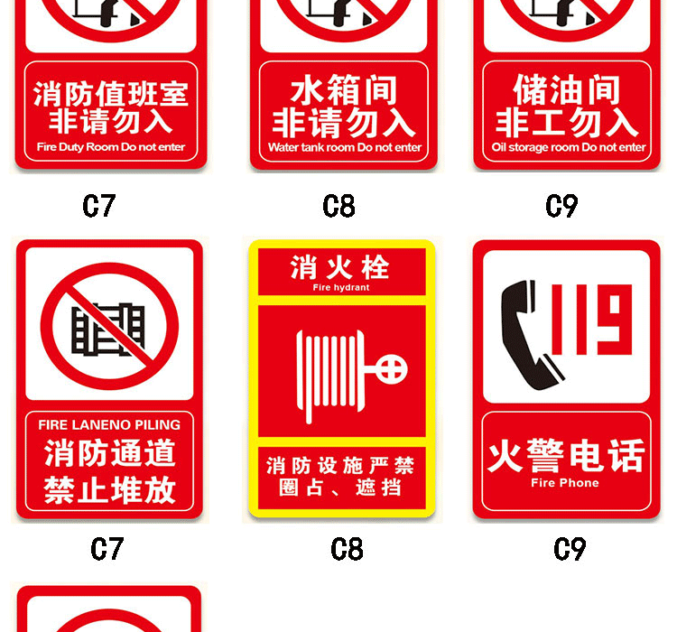 消防泵房标识牌阀门水泵接合器结合室外消火栓喷淋管标牌标示挂牌稳压