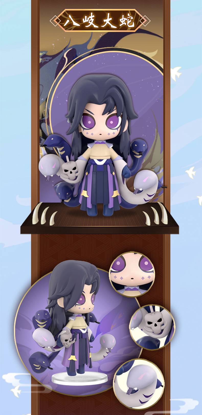 现世奇趣第1弹隐藏鬼王不知火大蛇2代公仔手办礼物 2弹【泷夜叉姬】