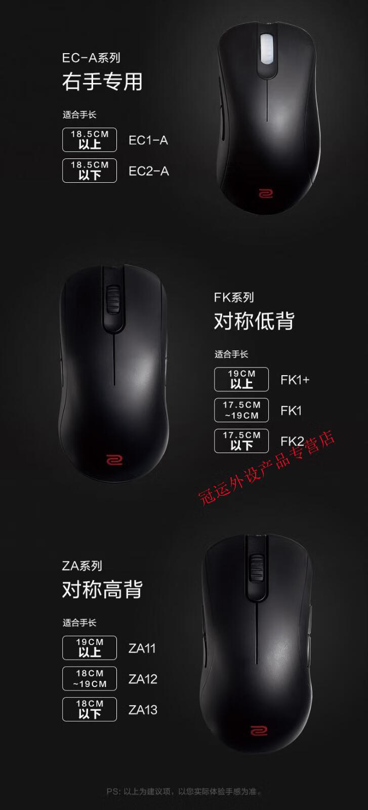 卓威同款zowiegear鼠标fk2bfk1b白色电竞游戏有线吃鸡lolcsgo电脑职业