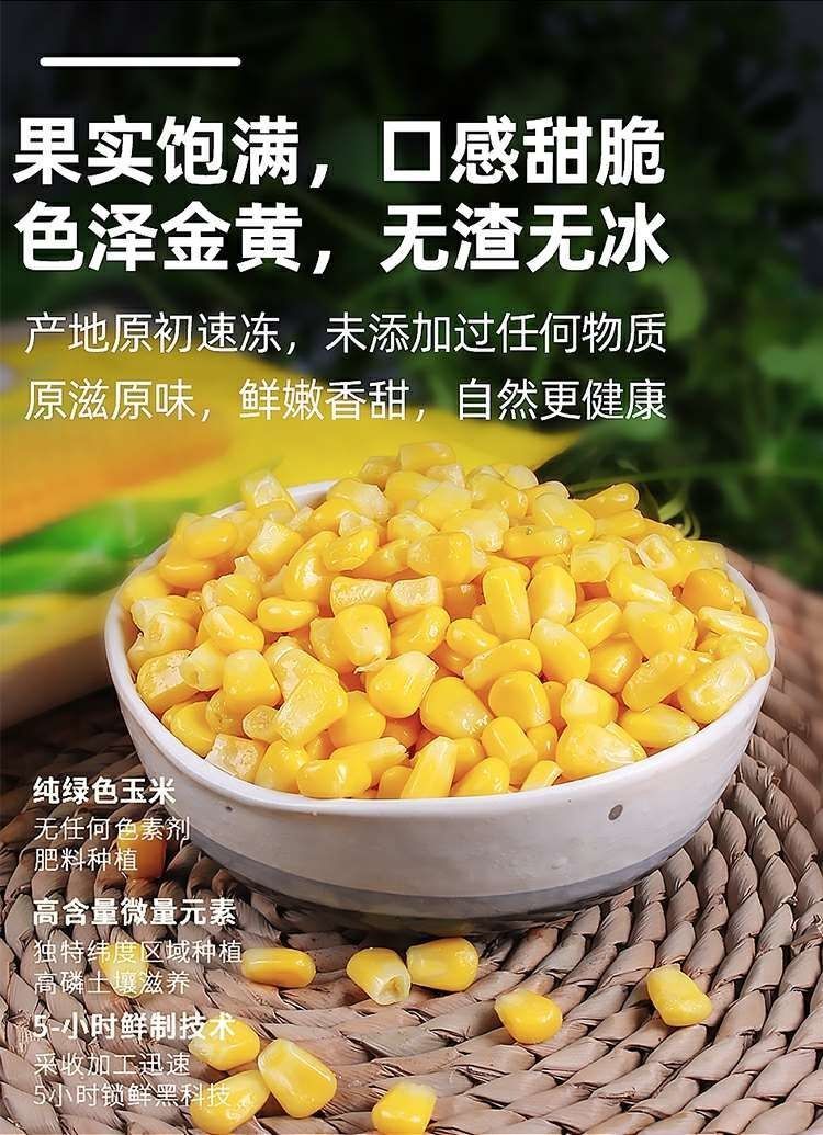 新鮮玉米粒速凍甜混合嫩玉米青豆速凍玉米直達15斤裝批發玉米粒五斤