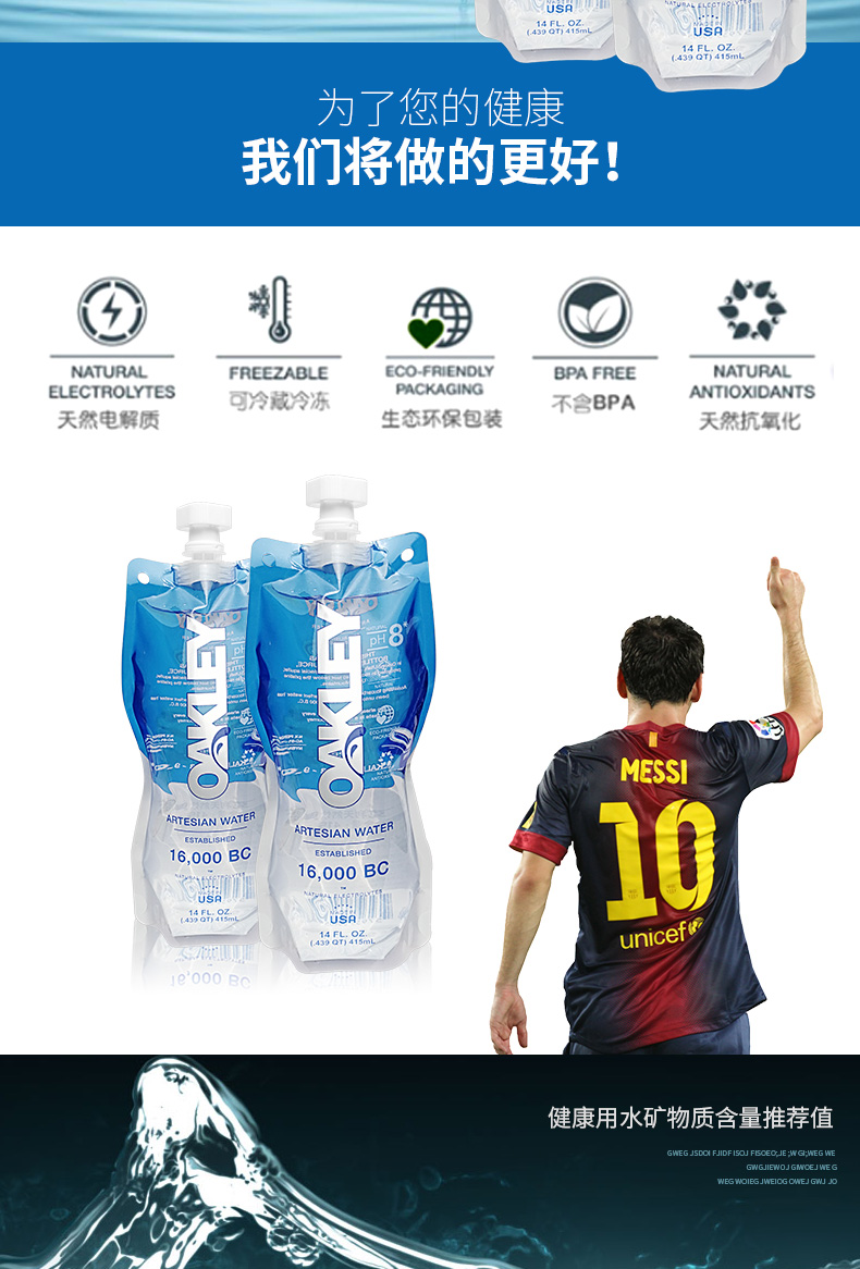 奥克利矿泉水 415ml*24袋 美国原装oakley奥克利进口矿泉水弱碱性饮用