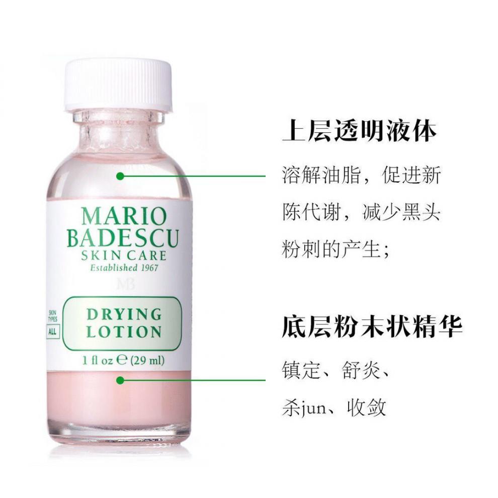 mariobadescu净痘精华液温和祛痘去粉刺闭精华水杨酸祛红肿爆痘29ml1