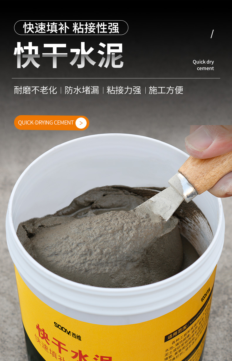 水泥地面修补砂浆混凝土公路修补路面快速修复起皮起砂修复材料快干