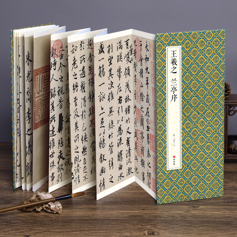 《【山东发货】绘经典【经折装】王羲之兰亭序行书毛笔书法字帖译文