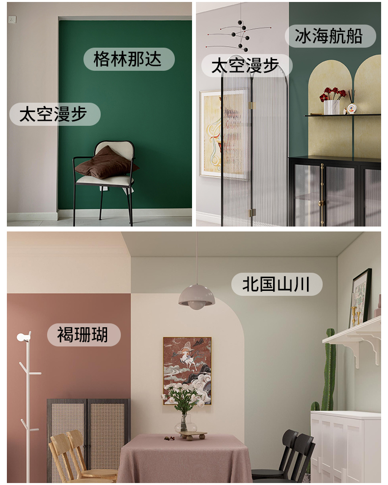 乳胶漆水性漆室内翻新复古风diy太空漫步褐珊瑚北欧风情底漆 北国山川