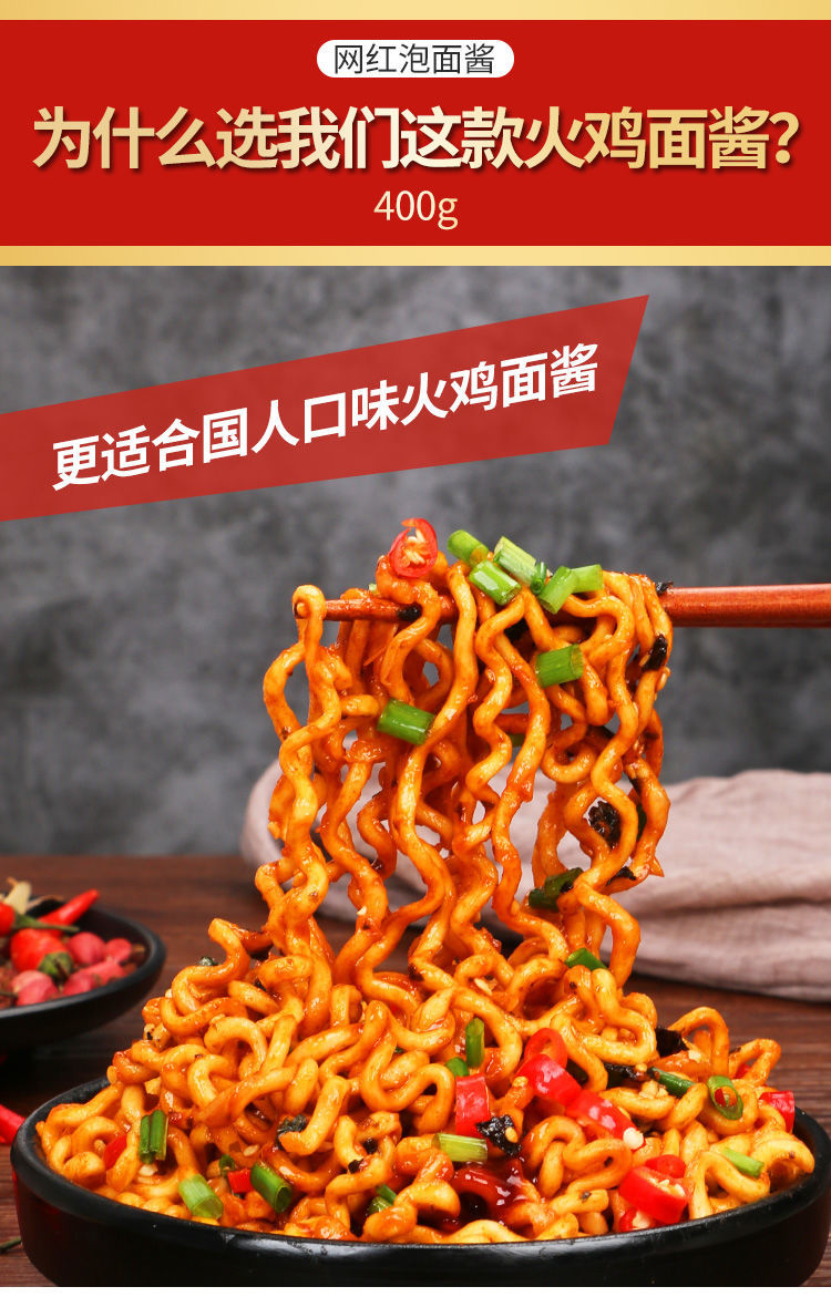 韩式火鸡面酱火鸡面酱料辣酱拌面酱拌饭酱炸酱面专用酱瓶装火鸡面酱甜