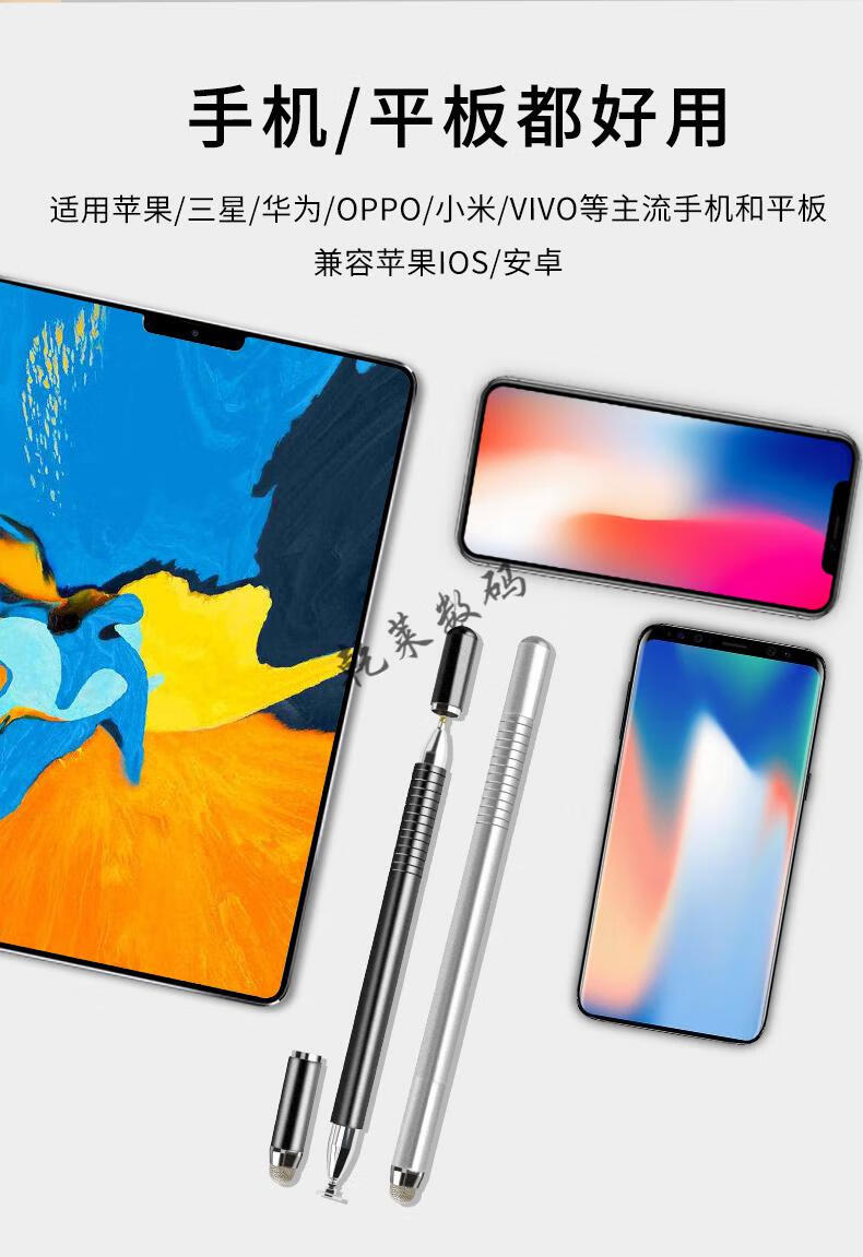 通用手绘触摸触碰屏幕电子绘画书写画画触控华为平板电脑手写硅胶画笔