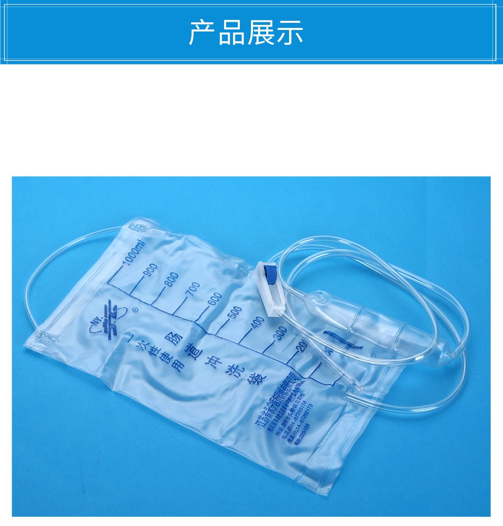 宁云 医用一次性使用肠道冲洗袋 排便清肠器 肠道冲洗器 1000ml 独立