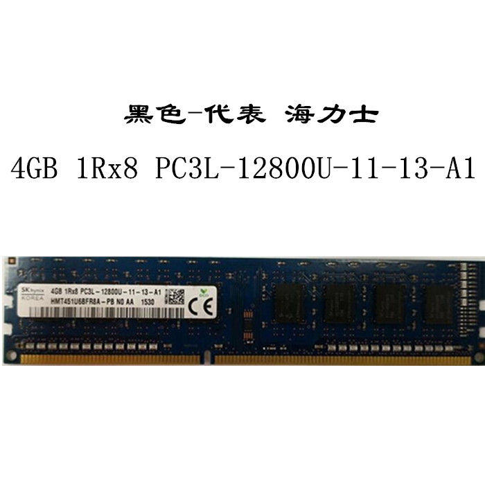skhynix海力士8gb4gb1rx82rx8pc3l12800u1113a紫色1600mhz