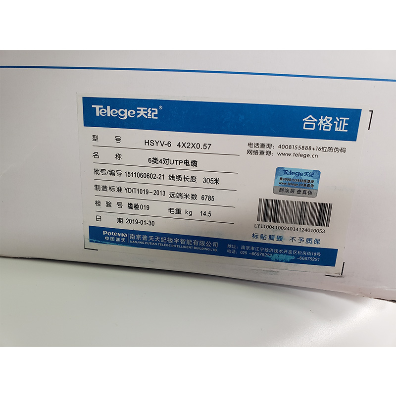 超五类网线【图片 价格 品牌 报价】-京东