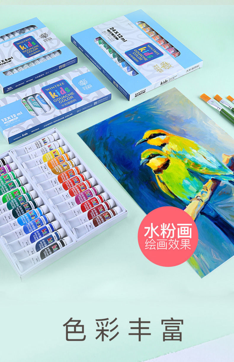 精选水粉颜料可水洗套装2412色12ml学生用美术画画初学者旭泽升级配