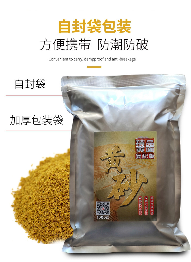 化氏一味同款黑坑鲤鱼专用大黄砂高蛋白鱼饵大黄沙饵料散炮小黄面窝料