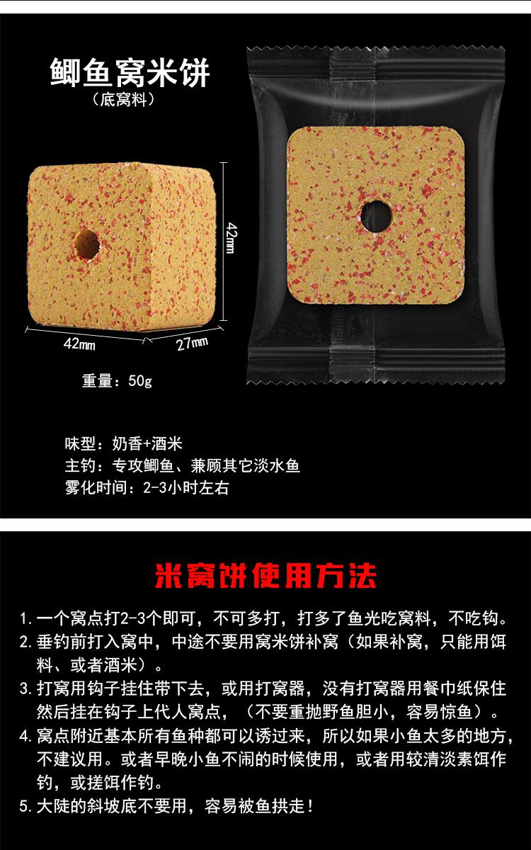 老鬼鱼诱同款抛竿海竿爆炸钩方块饵鱼饵料底窝料鲫鱼窝米饼翻板钩糠饼