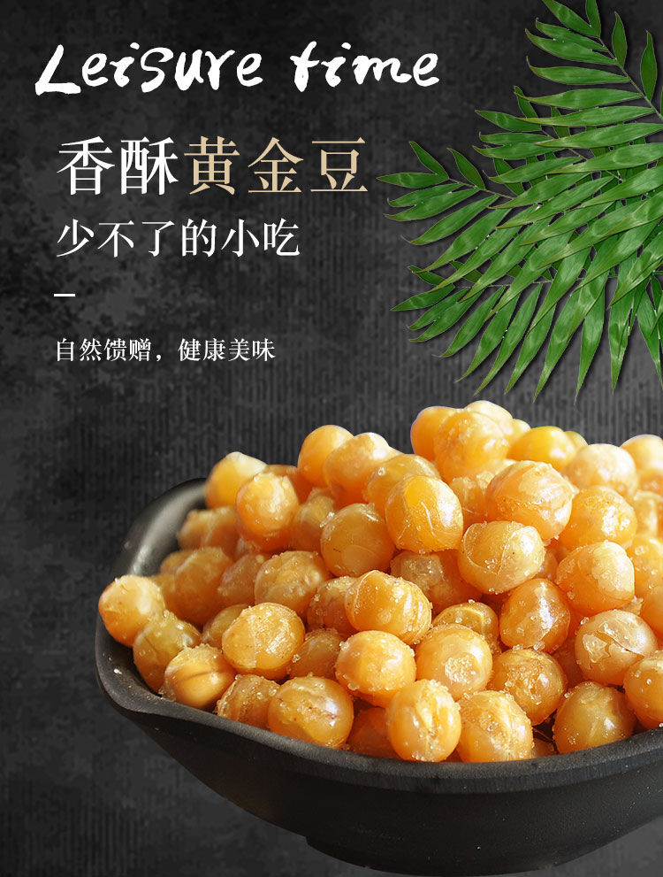 【京喜精选】黄金豆新油炸豌豆黄豆类休闲零食炒货坚果5斤装小包装