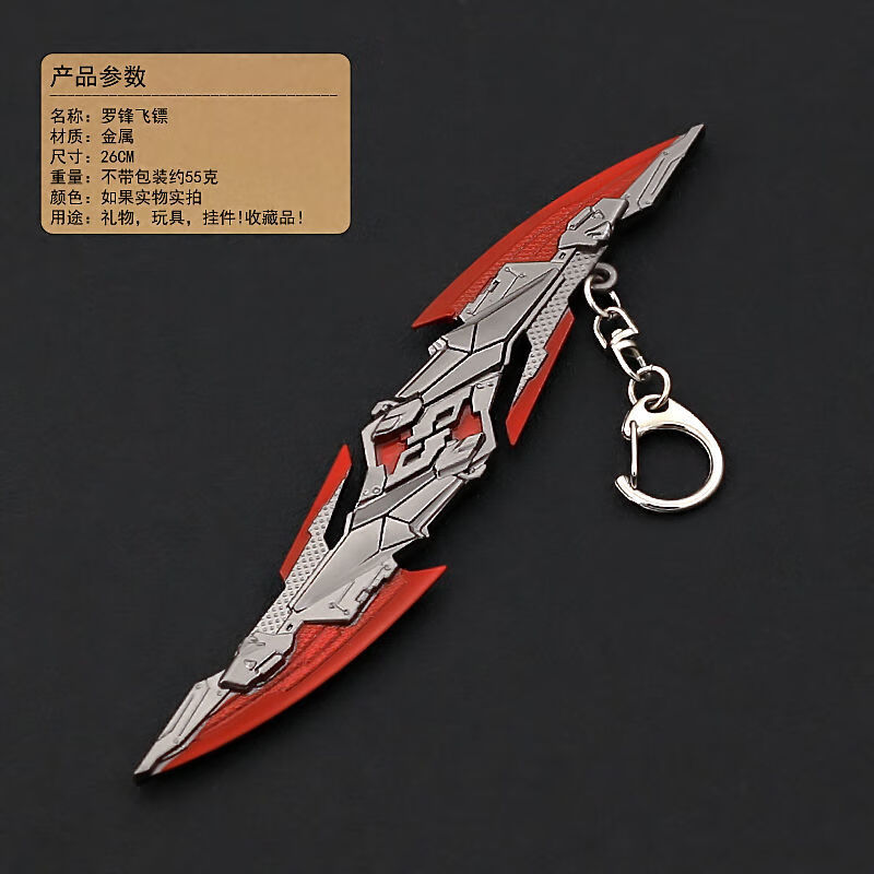 吞噬星空武1器 周边罗峰九重雷刀血影战刀九系飞镖动漫合金模型挂件