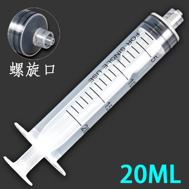 10，科研實騐螺口L5毫陞塑料針筒注射加墨進樣20/100ML螺鏇口注射器B 英文1ml螺口帶針0.45獨立包裝