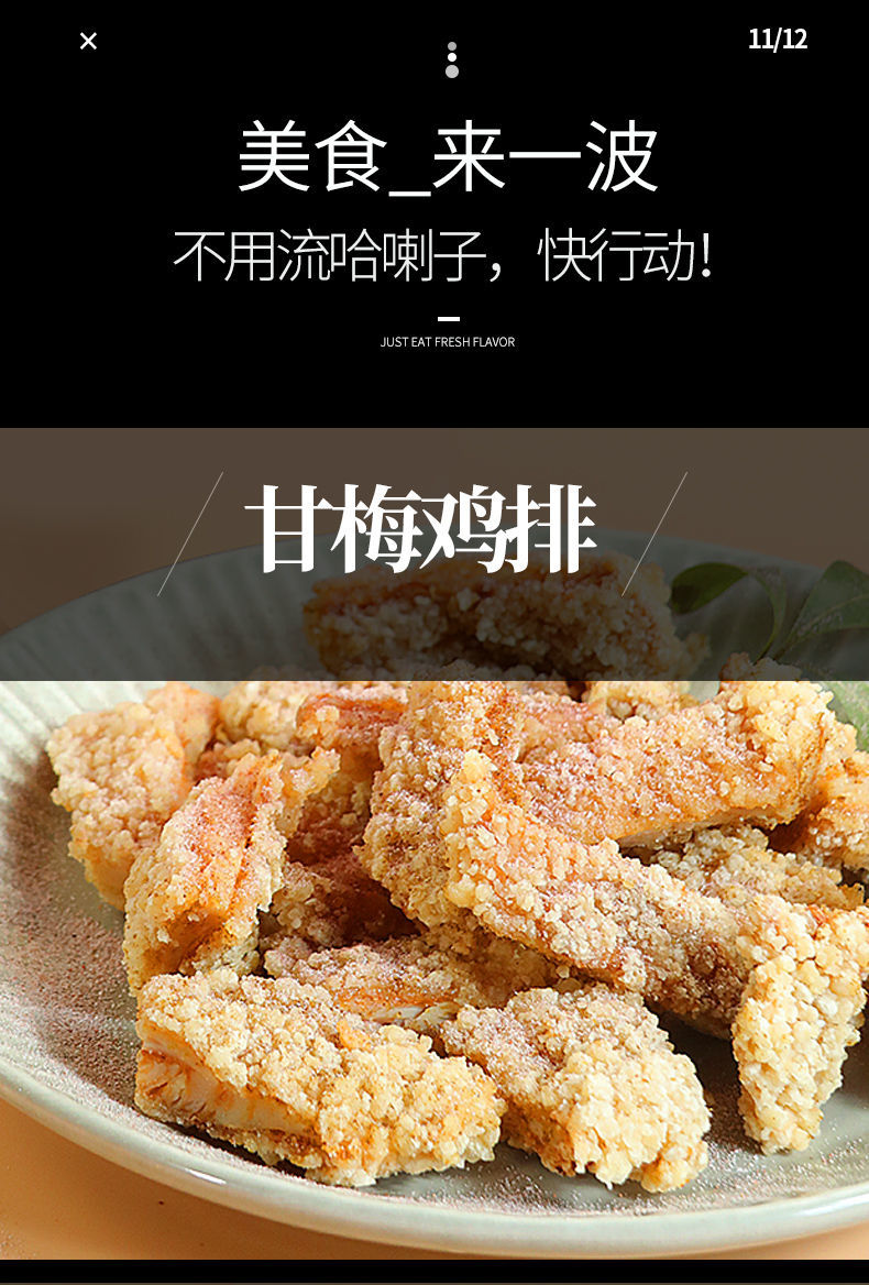 京喜好货甘梅粉撒料50g500g瓶装家用梅子粉炸鸡甘梅地瓜鸡排薯条商用