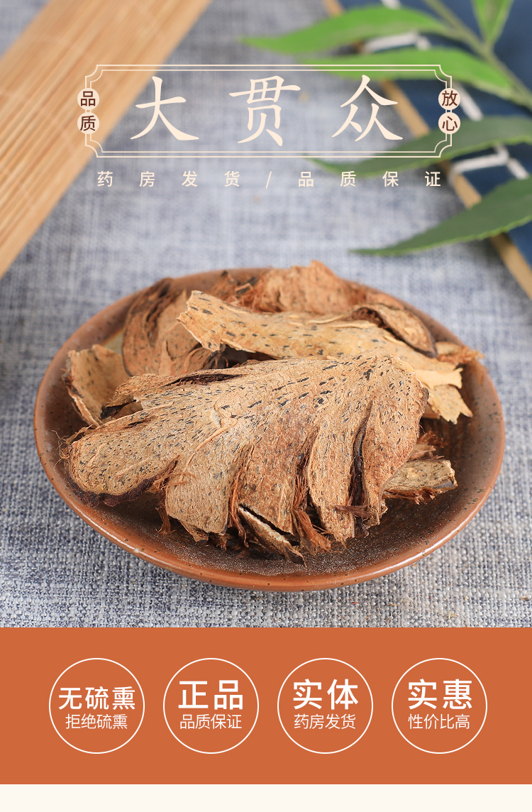 北京同仁堂中药材贯众大贯众贯节贯渠500克实体店