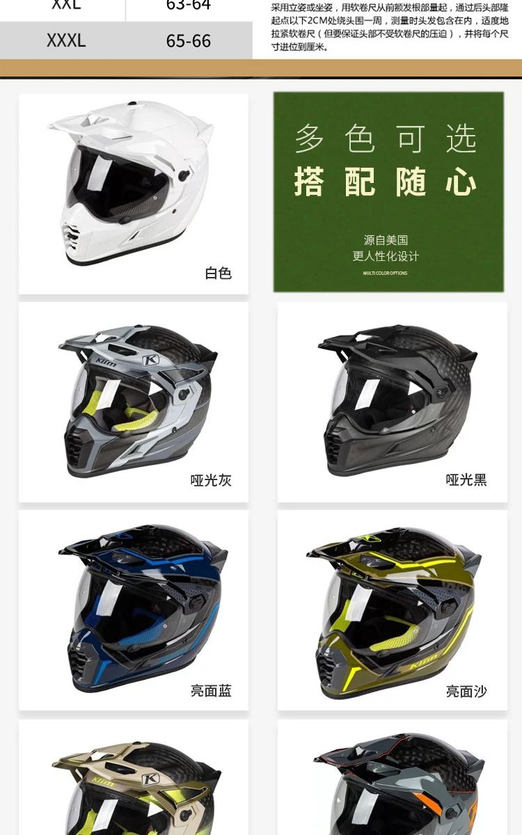 ktm越野摩托车头盔 klim krios pro碳纤维头盔越野长途摩旅adv摩托车