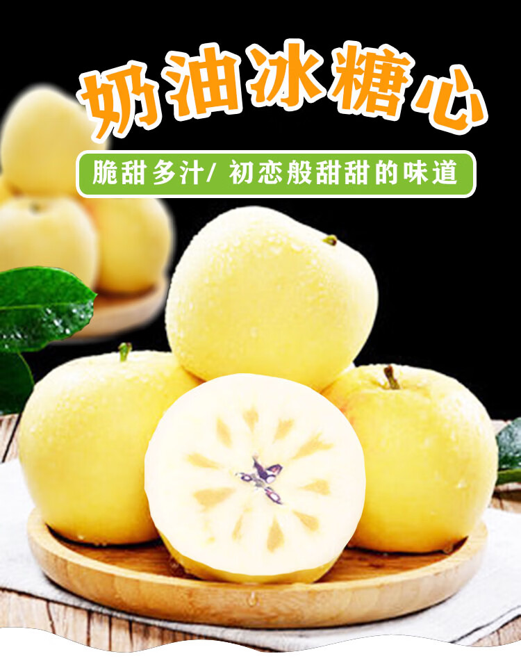 顺丰直达新疆阿克苏奶油冰糖心苹果新鲜水果牛奶苹果整箱当应季q70mm