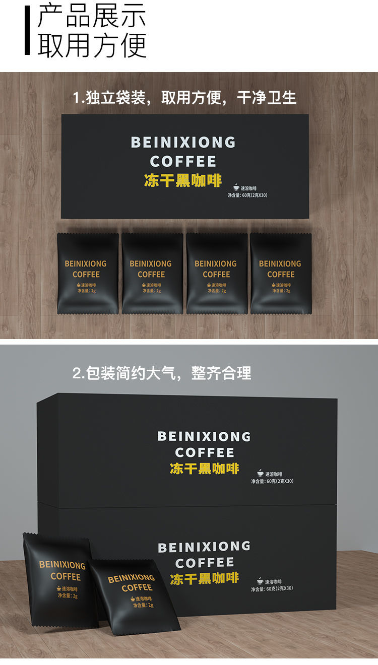 冻干黑咖啡冻干粉30包盒装速溶低1脂无糖学生纤体特浓30条盒装黑咖啡