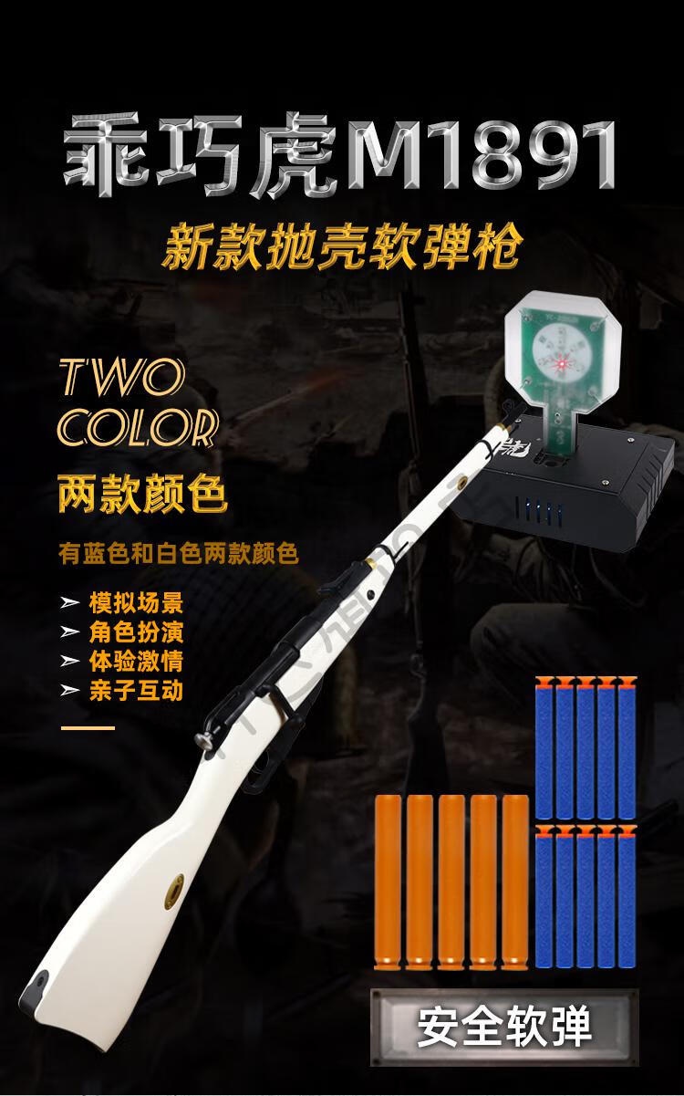 莫辛纳甘金属乖巧虎抛壳软弹红外激光热火手拉模型龑虎儿童玩具枪木纹