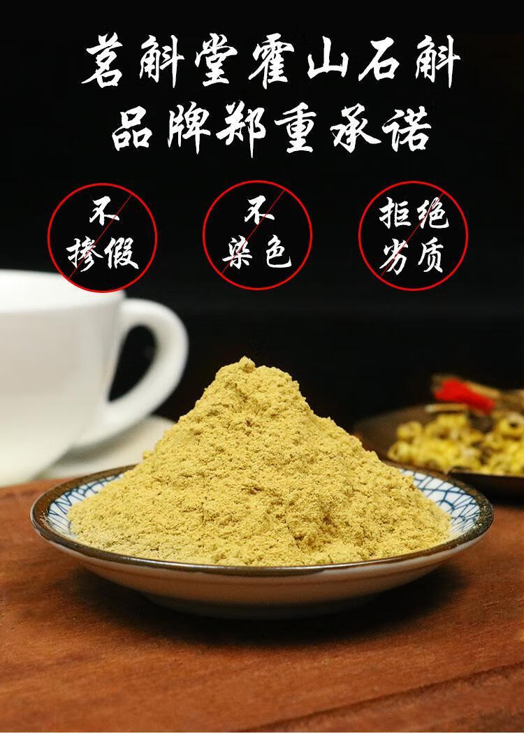 正宗霍山铁皮石斛粉纯粉石斛养生茶礼盒枫斗磨粉茶中药材沁溪 500g