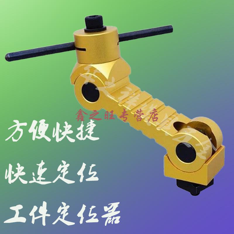 定制适用铣床工件定位器万向多功能数控cnc加工中心机床t槽快速夹具