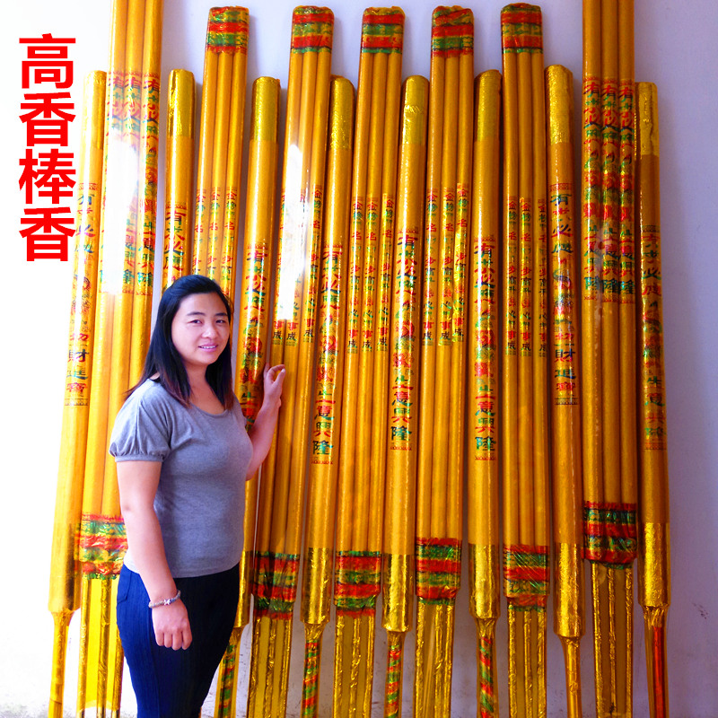 高香大号粗香大号大香3米高香棒香寺庙用香供香拜佛烧香上香祈福香好