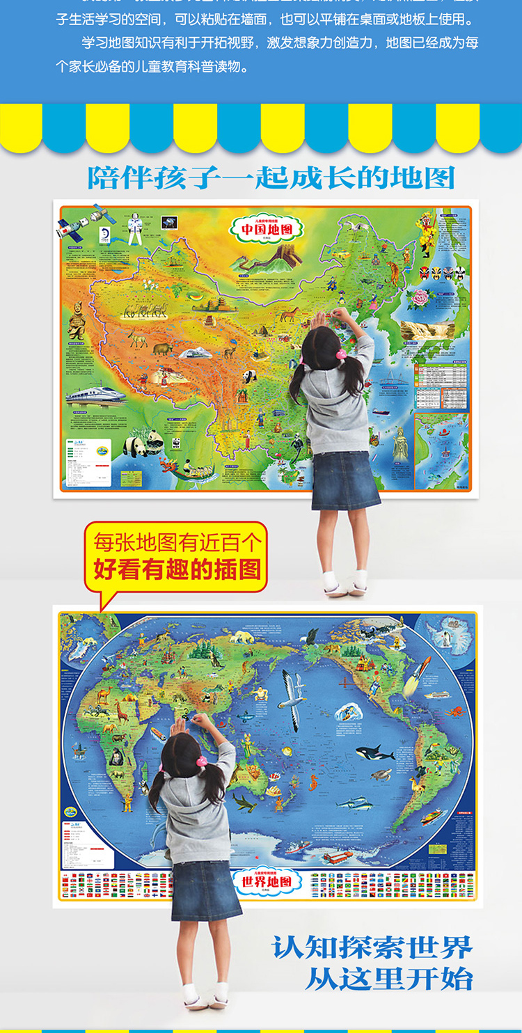 【百元神劵】2021年新版中国地图和世界地图挂图墙贴儿童房专用大尺寸