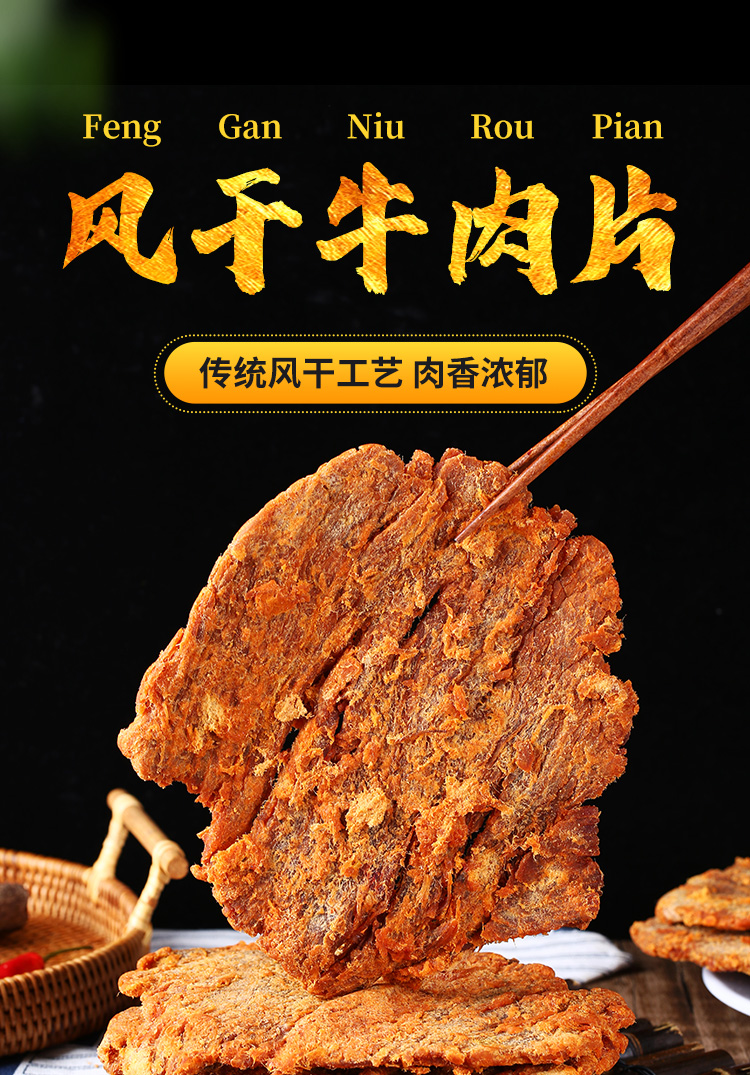 牛肉干内蒙古特产手撕风干五香辣牛肉片零食散装休闲小吃500gxo酱味
