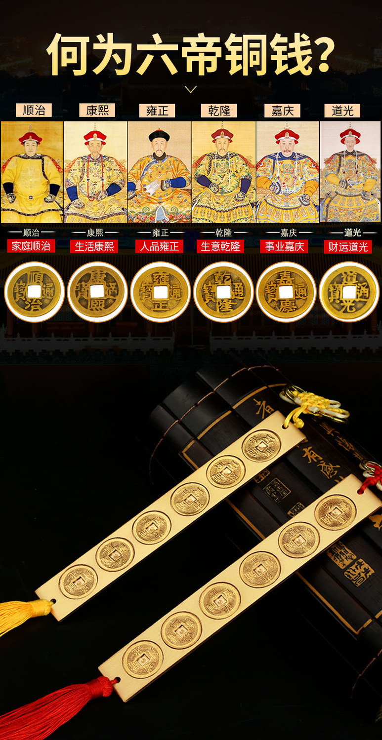 铜实心六帝钱六帝尺升官尺挂件聚气尺摆件尺五黄二黑挂件 红穗大号长
