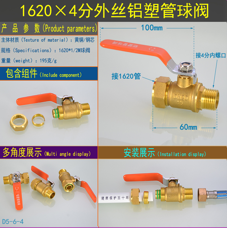 1216鋁塑管球閥4分卡套式閥6分燃氣地暖開關1620太陽能熱水器閥門