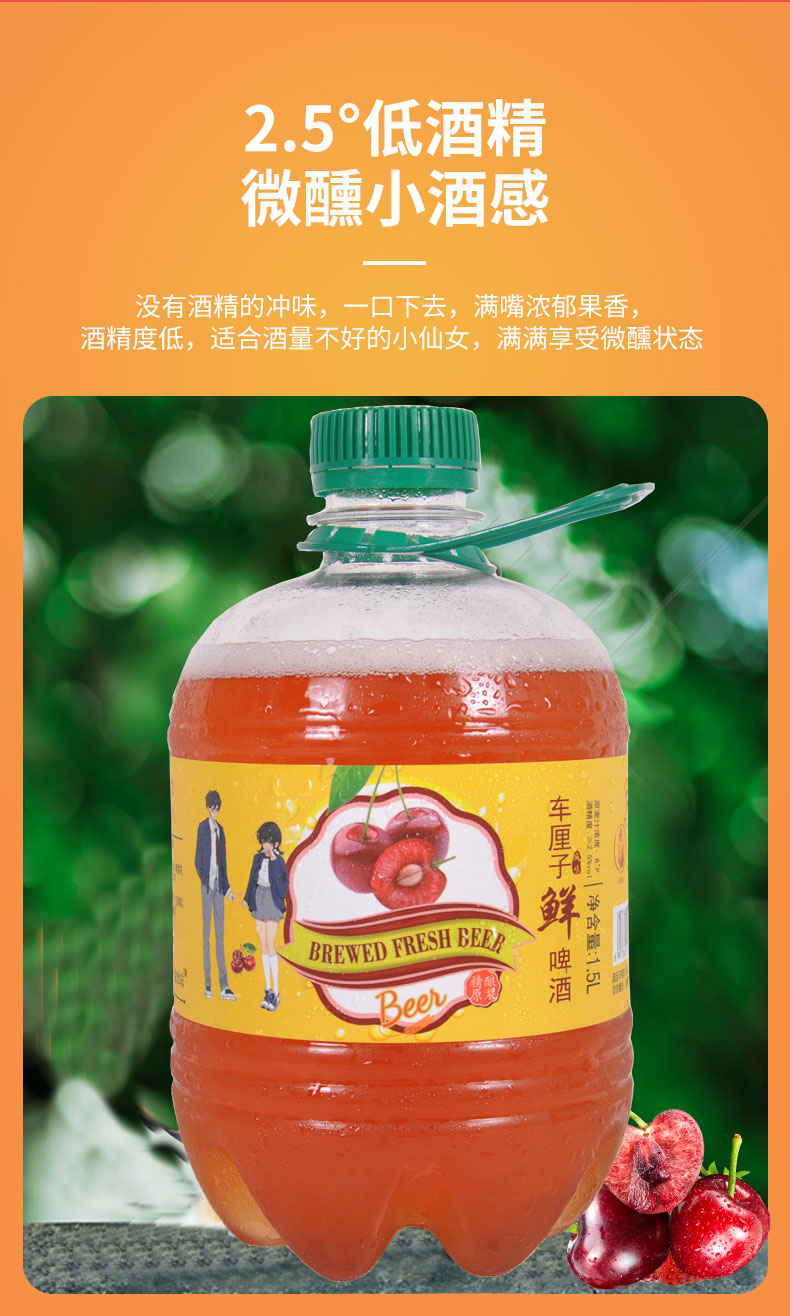 青岛特产草莓百香果果味啤酒 精酿原浆鲜啤工厂直发1.