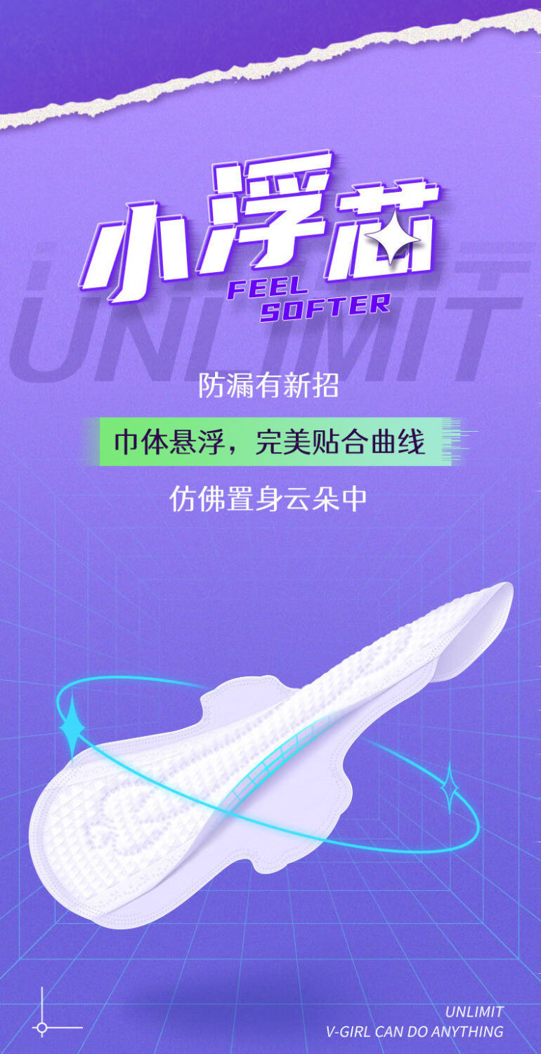 v-girl未可卫生巾欧阳娜娜代言卫生巾学生干爽小浮芯消毒级官方tussah