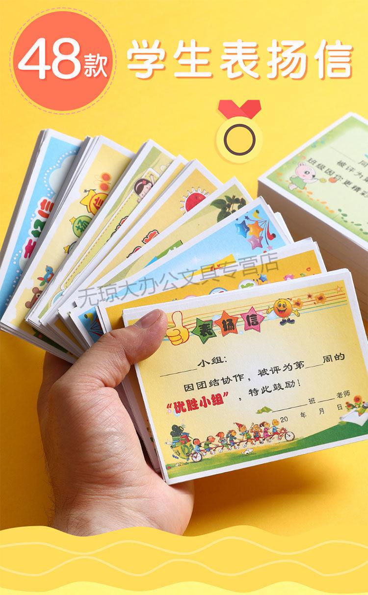 幼儿可爱卡通a5加厚表扬小学生鼓励卡片奖励卡幼儿创意多款奖状纸孩子