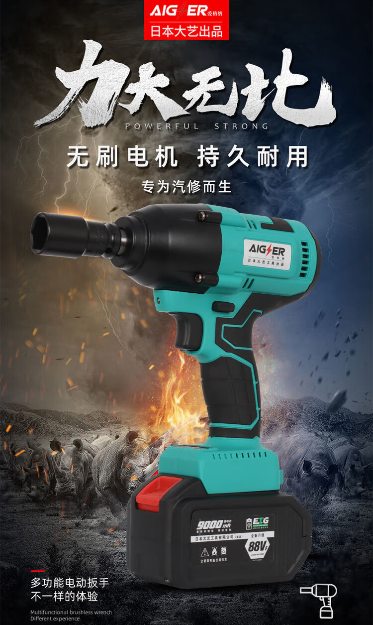 大艺重型汽修电动扳手无刷锂电大扭力充电扳手架子工套筒风炮汽修大