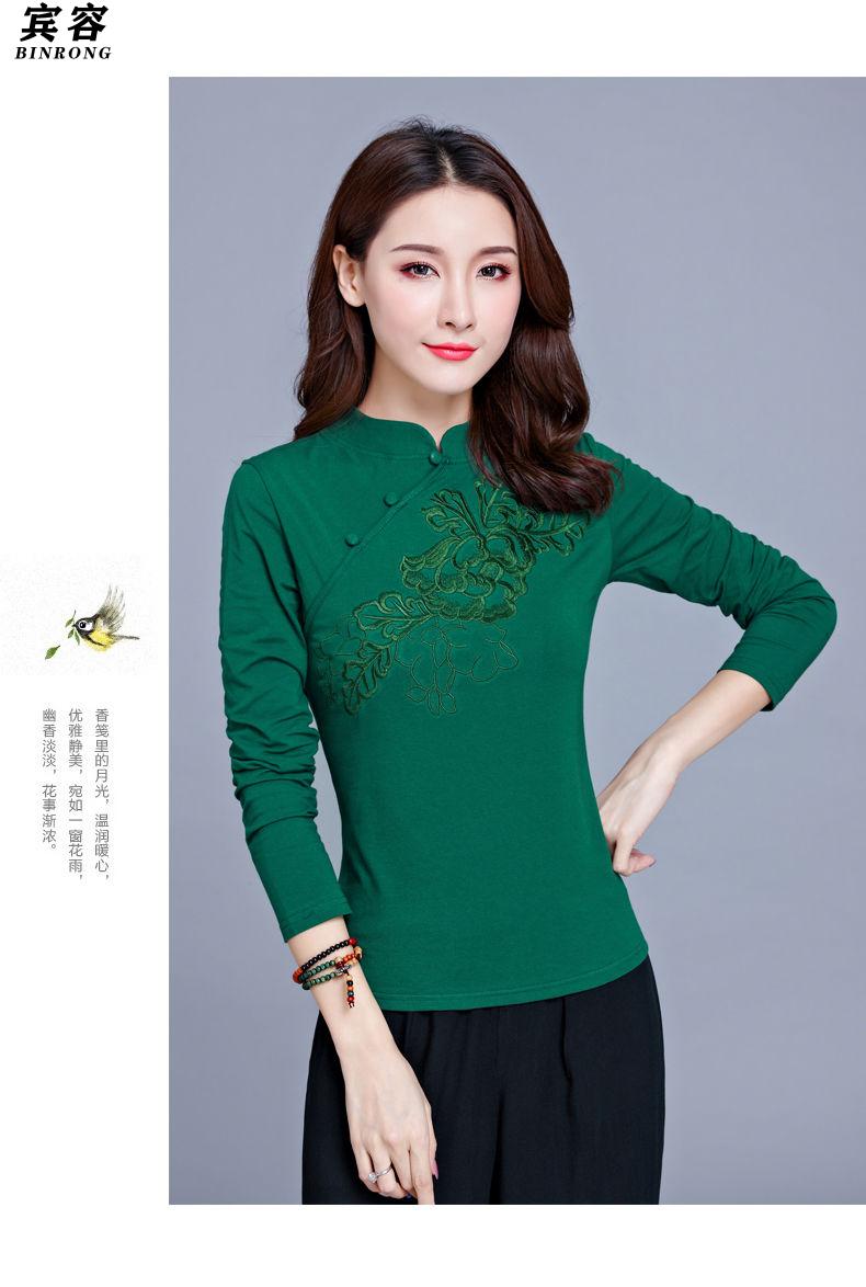 宾容95棉民族风女装上衣绣花长袖t恤女春秋中国风复古盘扣大码打底衫
