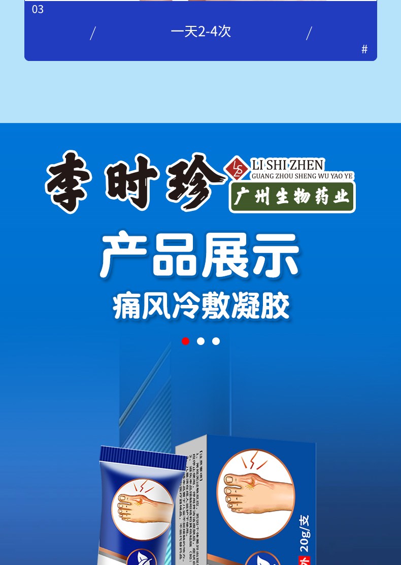 【jd健康】李时珍国药冷敷凝胶克星风湿关节疼痛神器型膏 1盒装【图片