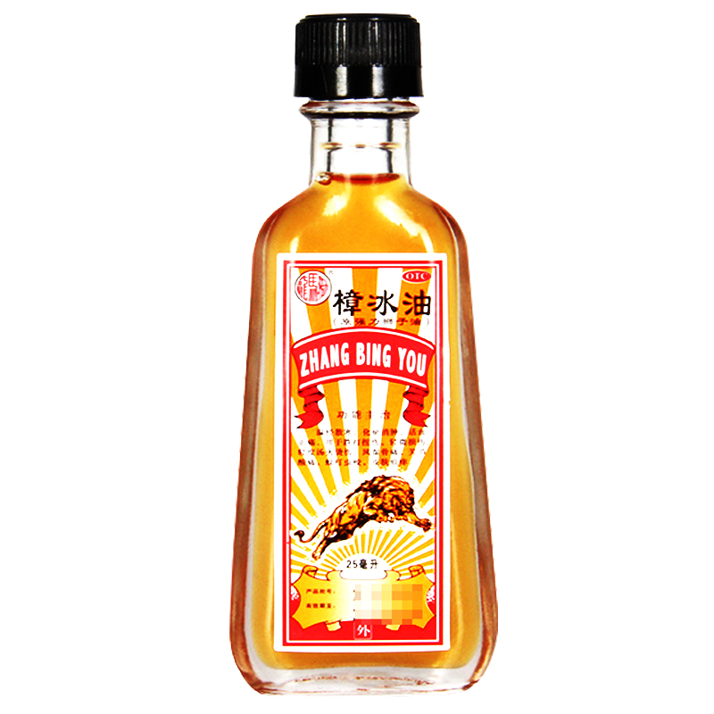 狮马龙樟冰油25ml化瘀消肿止痛烫伤蚊虫咬香港强力狮子油非活络油 3