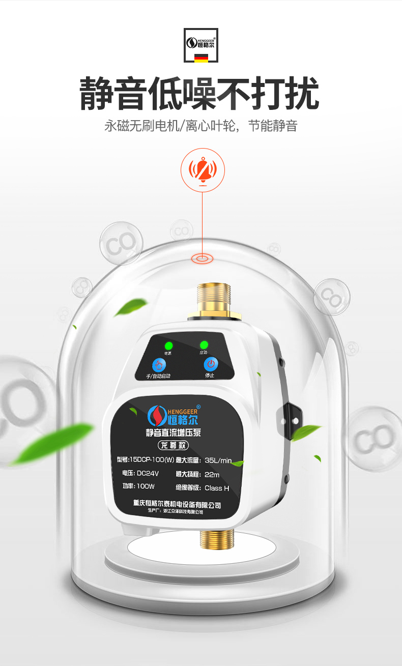 恒格尔增压泵 增压泵家用全自动太阳能热水器自来水增压器小型水压