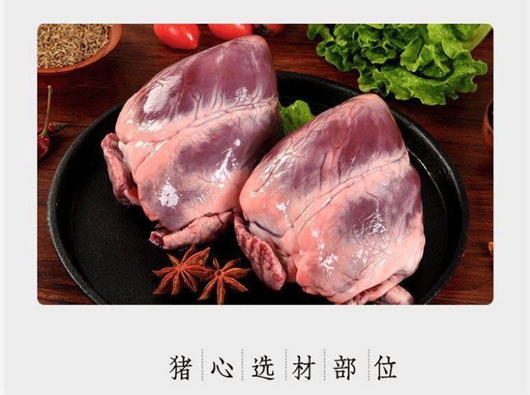 順豐新鮮豬心生豬心整豬心豬內臟生豬肉燒烤滷味食材騰旺納躍5斤裝